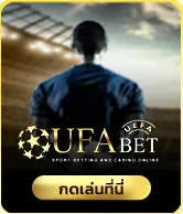 ฝากไม่มีขั้นต่ำ