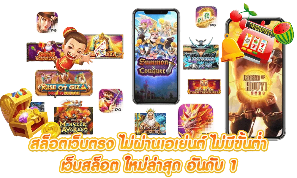 เว็บสล็อต ถอนไม่มีขั้นต่ํา